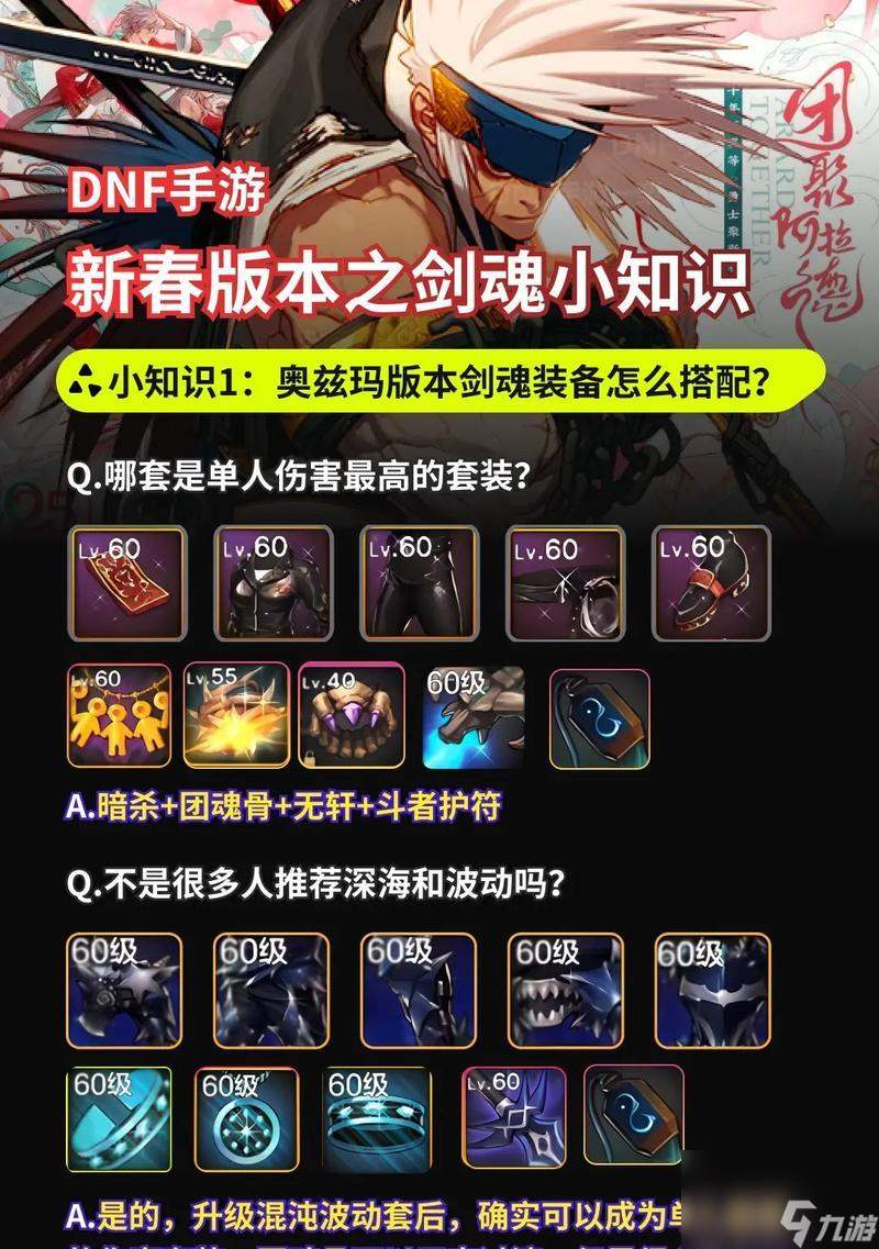 勇士级剑魂三星通关技巧大揭秘？复杂战斗中如何成功通关