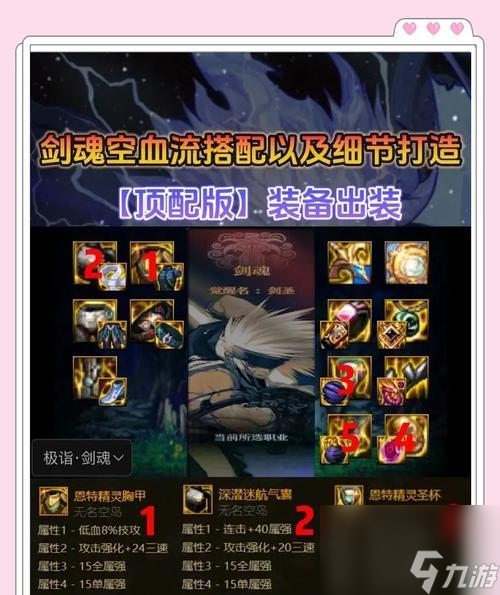 勇士级剑魂三星通关技巧有什么 怎么实现__勇士级剑魂三星通关技巧有什么 怎么实现