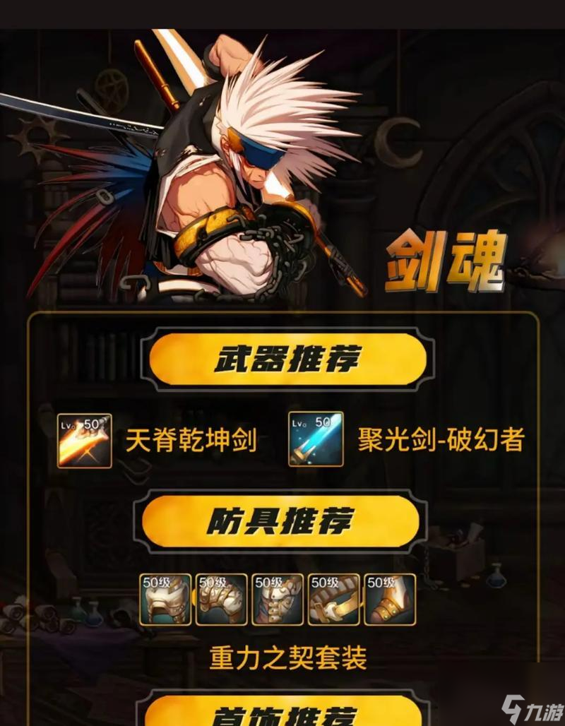 街头霸王对战剑魂？这些技能运用指导助你占先机