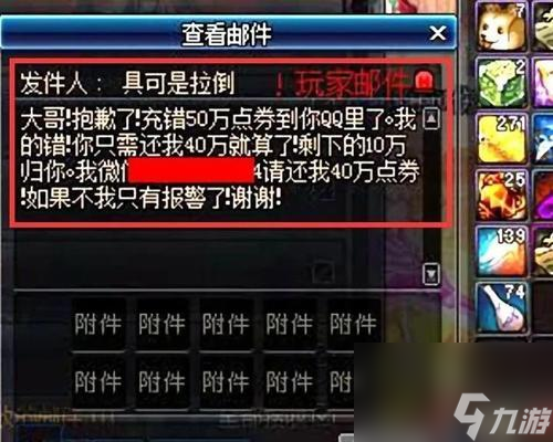 地下城点券丢失？别慌！找回攻略及防被盗方法大揭秘