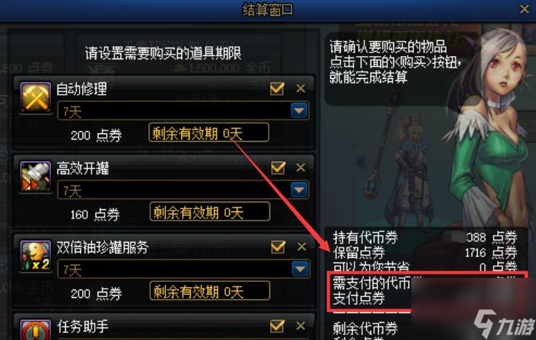 dnf点券被盗怎么找回_dnf点卷被盗找回_