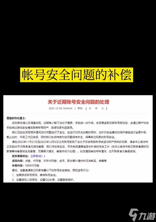 dnf点券被盗怎么找回_dnf点卷被盗找回_