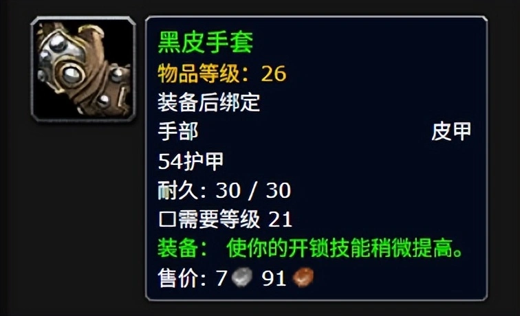 _魔兽幸运衬衣哪里买_魔兽世界幸运币