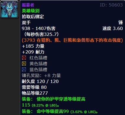 魔兽世界：HICC王子议会极品前瞻，橙斧和圣剑之前拿他嘎嘎香！__魔兽世界：HICC王子议会极品前瞻，橙斧和圣剑之前拿他嘎嘎香！