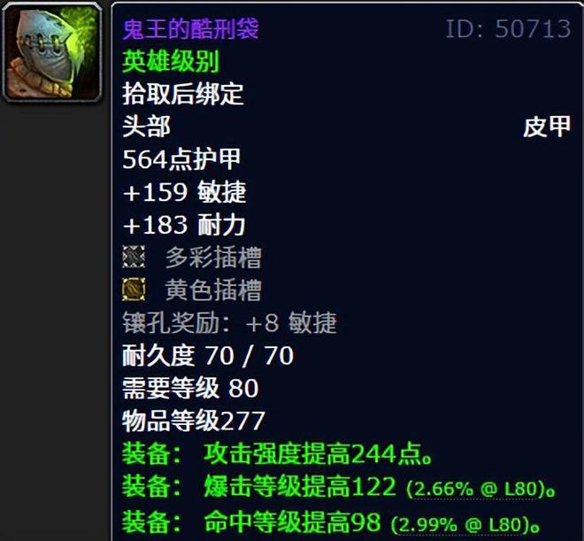 魔兽世界：HICC王子议会极品前瞻，橙斧和圣剑之前拿他嘎嘎香！_魔兽世界：HICC王子议会极品前瞻，橙斧和圣剑之前拿他嘎嘎香！_