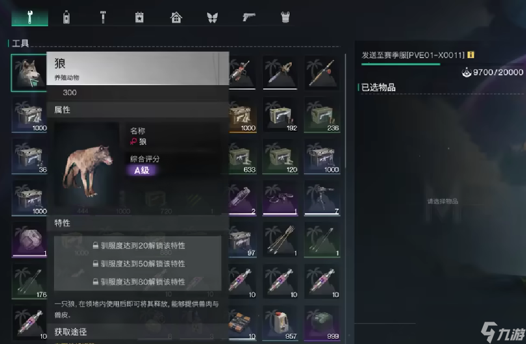 《七日世界》永恒岛物资转出方法__《七日世界》永恒岛物资转出方法