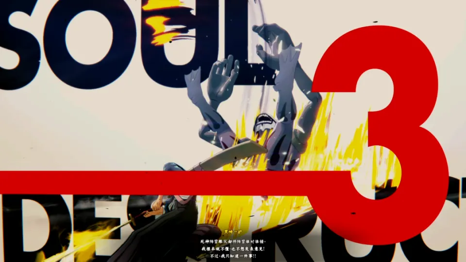 _死神觉醒用什么魂共鸣效果好_死神觉醒人物