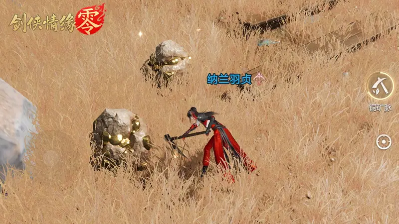 能让少侠实现搬砖赚钱与武侠梦对接的剑侠情缘·零，你玩过吗？