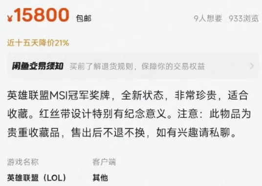 奖牌出售_奖牌能卖钱吗_