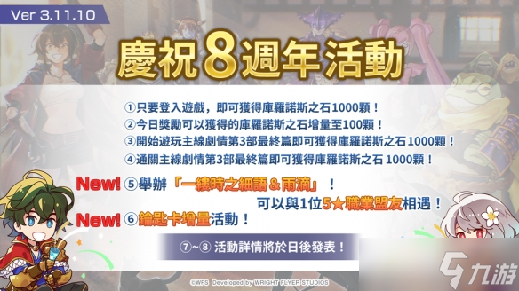 穿越时空的猫阵容_穿越时空的猫怎么更新_