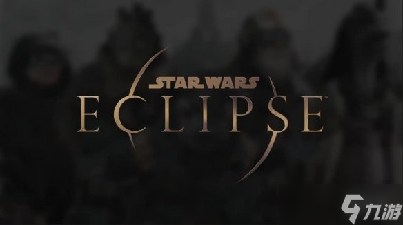 星球大战：日蚀三年未更新！粉丝焦虑，2026 年还能等来它吗？