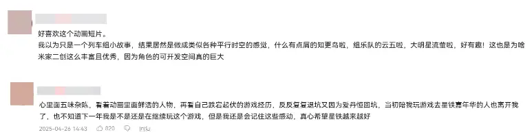 不止是情怀杀，《崩坏：星穹铁道》用一段动画向科学先驱献上赞歌_不止是情怀杀，《崩坏：星穹铁道》用一段动画向科学先驱献上赞歌_