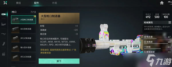 七日世界中T0级轻机枪‘要爆炸了’养成攻略？快来看