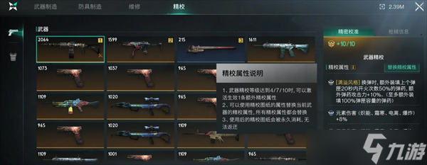 世界ol爆法养成攻略__七日杀14.6最强武器