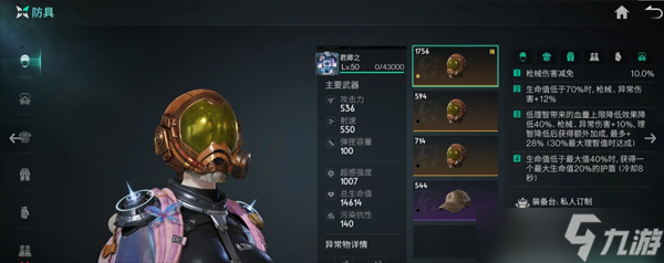 七日杀14.6最强武器__世界ol爆法养成攻略