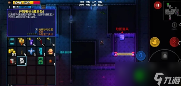 《迷城陆区》藏身处任务及人员配置介绍_《迷城陆区》藏身处任务及人员配置介绍_