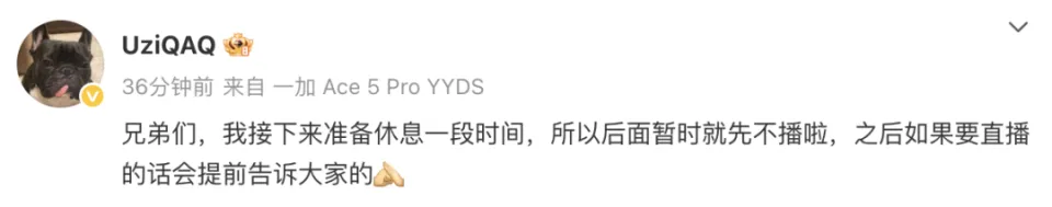 Uzi宣布无限期停播？是暂别还是永别，电竞传奇何去何从