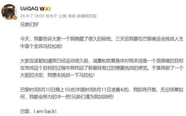 陈一发哭着宣布停播_生命缘停播_