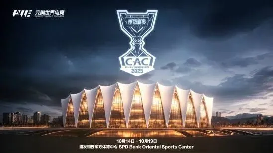 一诺时隔五年再获常规赛MVP，KPL春季赛季后赛开赛；CAC 2025落地上海 | 电竞周报__一诺时隔五年再获常规赛MVP，KPL春季赛季后赛开赛；CAC 2025落地上海 | 电竞周报
