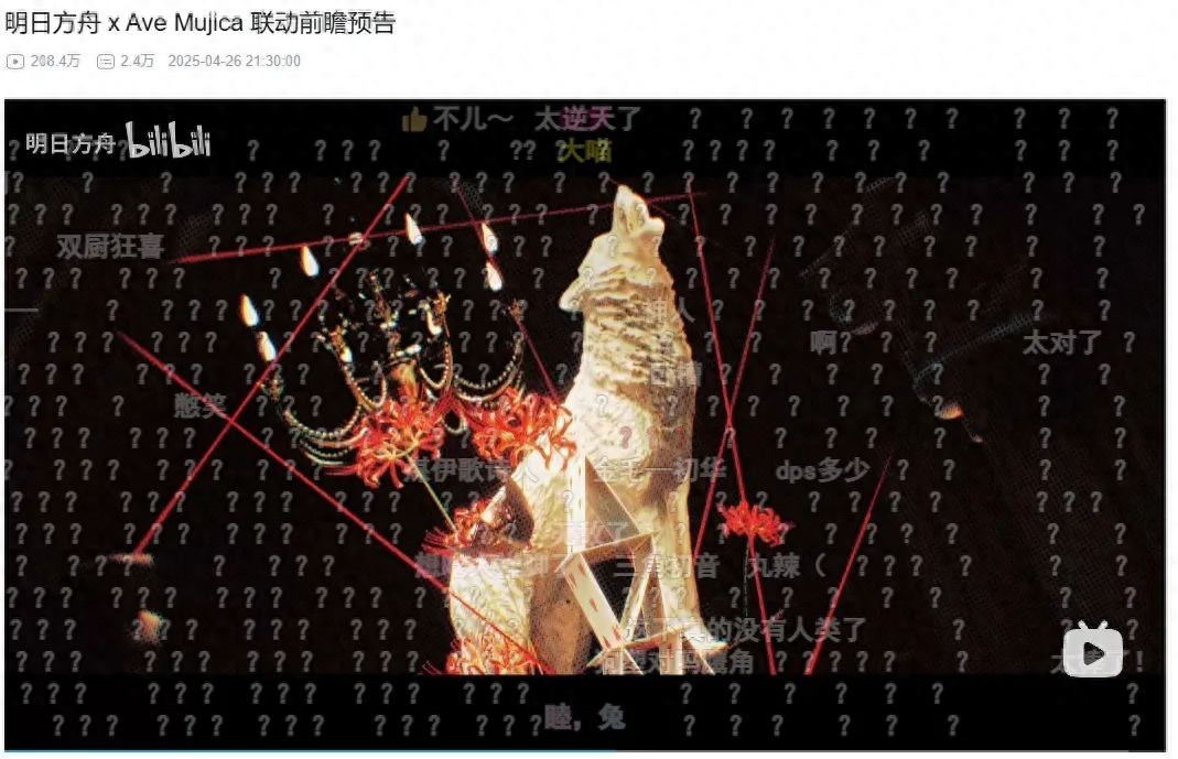 明日方舟六周年竟与热门动漫联动！是噱头还是另有隐情？