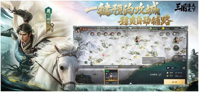 _五一倒计时3天！最佳摸鱼伙伴《三国：谋定天下》陪你轻松到假期_五一倒计时3天！最佳摸鱼伙伴《三国：谋定天下》陪你轻松到假期