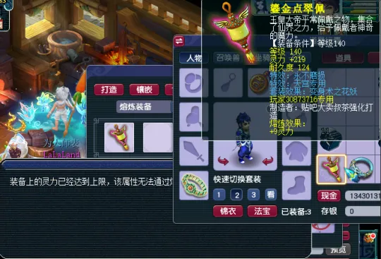 梦幻西游四月门派调整，魔天宫成赢家！2条专用项链能增值多少？