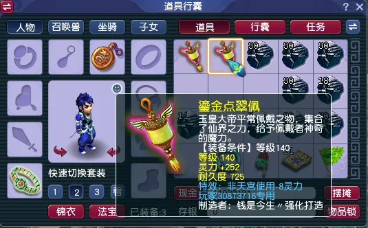 梦幻西游项链什么特效好点_梦幻西游专用项链_