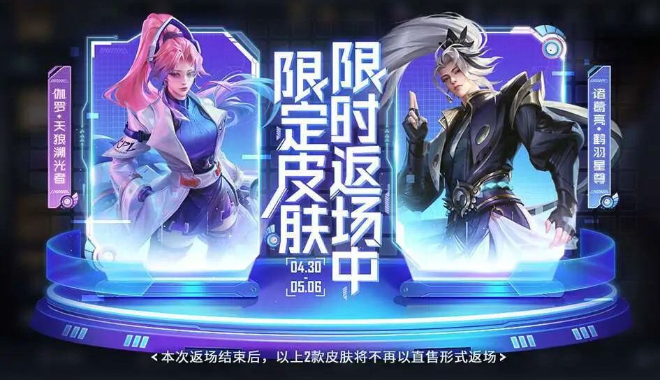 _王者十周年限定模式上架，婉儿万象笔皮肤返场，844留给东皇太一_王者十周年限定模式上架，婉儿万象笔皮肤返场，844留给东皇太一