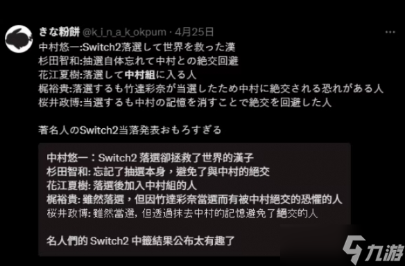 Switch2落选者中村悠一《星之卡比》制作人消除记忆__Switch2落选者中村悠一《星之卡比》制作人消除记忆