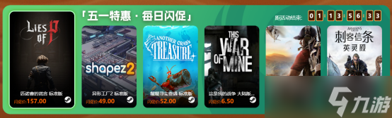 五一狂欢节_五一狂欢购_