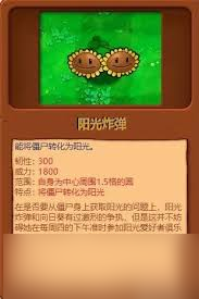 大蒜植物大战僵尸_大蒜打僵尸_
