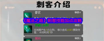 魔法之路辅助技能加点攻略！合理加点真能让你成为团队关键？