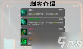 _加点之路辅助魔法技能方法_加点魔法吧