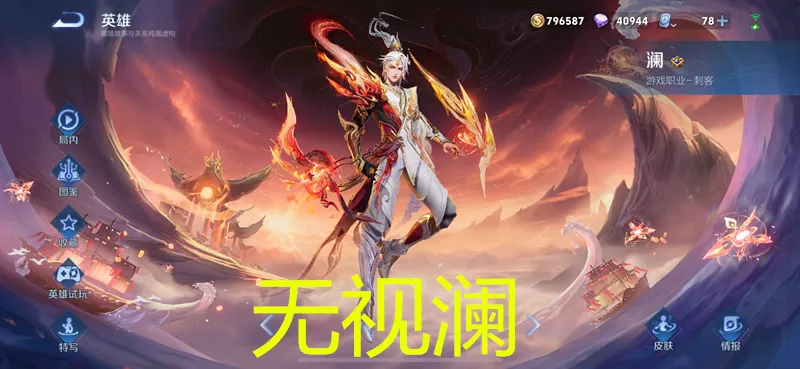 _澜打的过猴子_猴子和澜单挑
