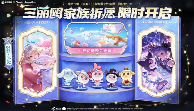 珍品传说为什么保底价是2000点券？三丽鸥祈愿让你快速了解原因__珍品传说为什么保底价是2000点券？三丽鸥祈愿让你快速了解原因