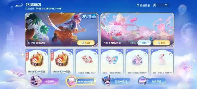 _珍品传说为什么保底价是2000点券？三丽鸥祈愿让你快速了解原因_珍品传说为什么保底价是2000点券？三丽鸥祈愿让你快速了解原因
