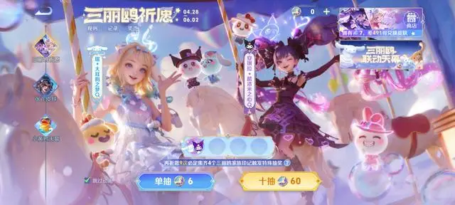 珍品传说为什么保底价是2000点券？三丽鸥祈愿让你快速了解原因__珍品传说为什么保底价是2000点券？三丽鸥祈愿让你快速了解原因