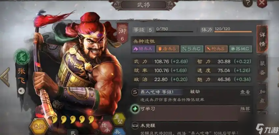 三国志战略版张飞如何快速增强？战法搭配等要点你知道吗