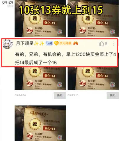 DNF：人造神版本4大欧皇行为！15武器轻松拿下，一波团1.6亿到手_DNF：人造神版本4大欧皇行为！15武器轻松拿下，一波团1.6亿到手_