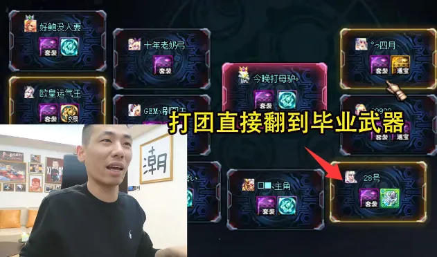 DNF：人造神版本4大欧皇行为！15武器轻松拿下，一波团1.6亿到手__DNF：人造神版本4大欧皇行为！15武器轻松拿下，一波团1.6亿到手