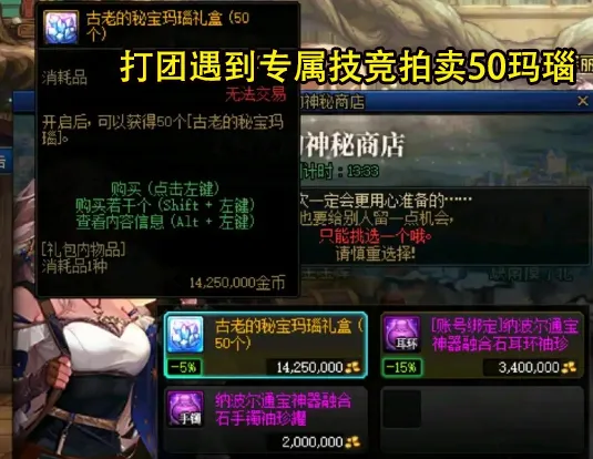 DNF：人造神版本4大欧皇行为！15武器轻松拿下，一波团1.6亿到手_DNF：人造神版本4大欧皇行为！15武器轻松拿下，一波团1.6亿到手_