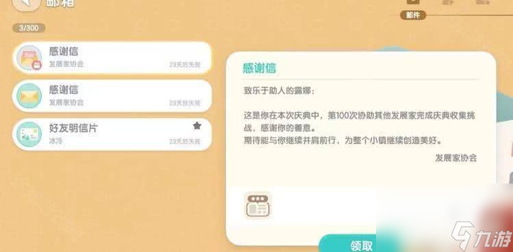 心动小镇世界完整版破解版下载__心动小屋入住规则