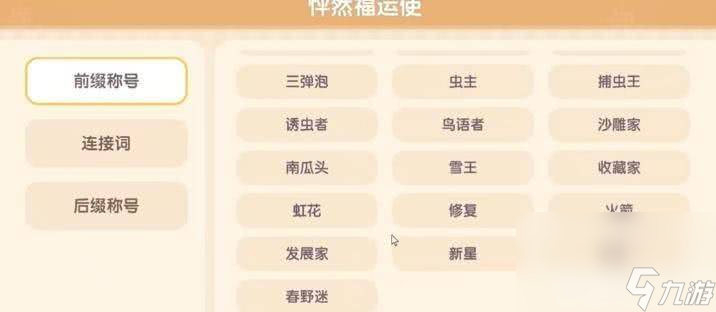 心动小镇世界完整版破解版下载__心动小屋入住规则