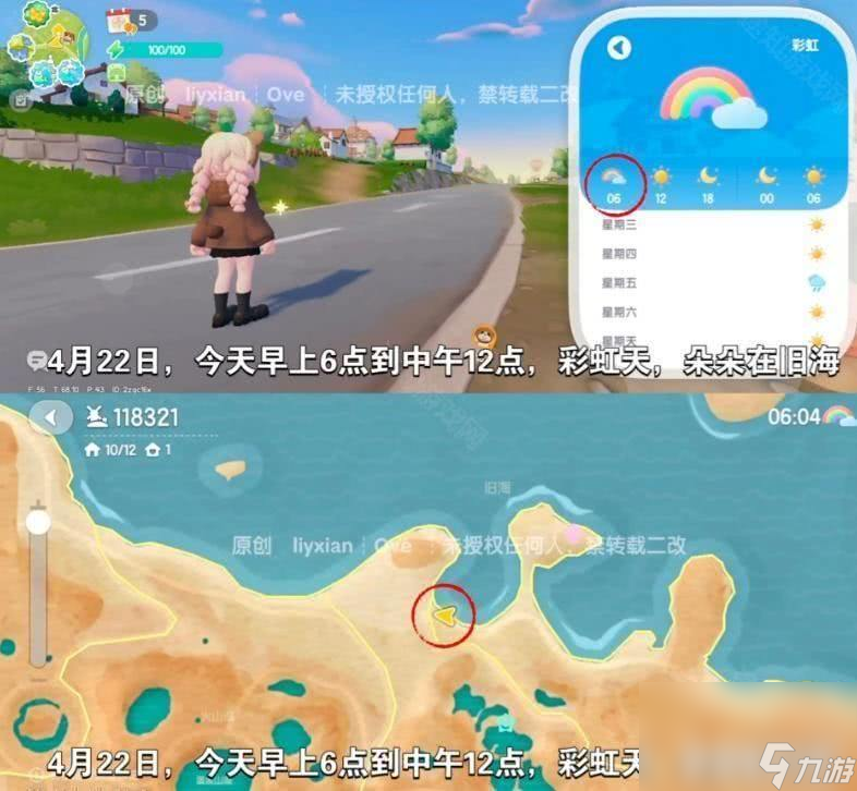 看彩虹小镇_彩虹小镇化妆品怎么样_
