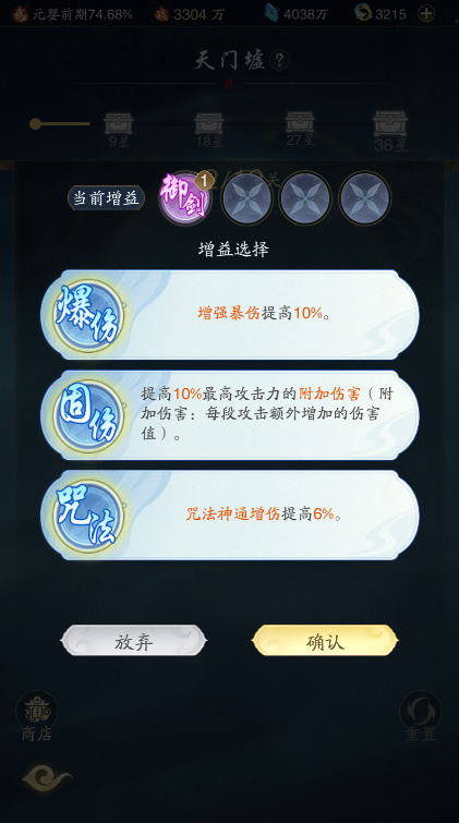 天门墟的试炼：勇闯十二层秘境 开启修仙传奇机缘__天门墟的试炼：勇闯十二层秘境 开启修仙传奇机缘