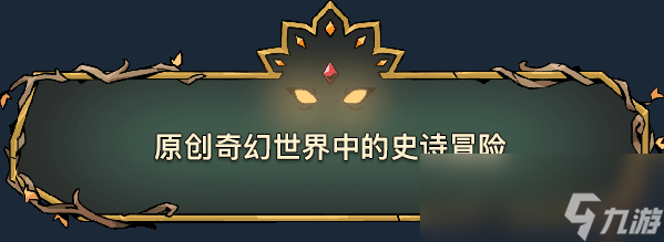 权游魔山图片__喂6399游戏特色游戏