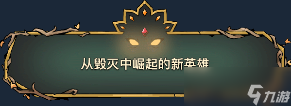 喂6399游戏特色游戏_权游魔山图片_