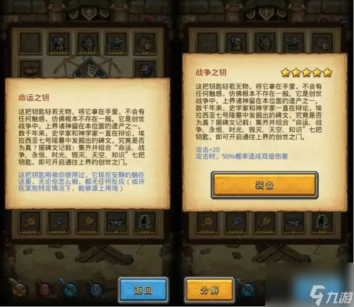 不思议迷宫创世之门怎么开？这些钥匙收集及冈布奥选择攻略你知道吗