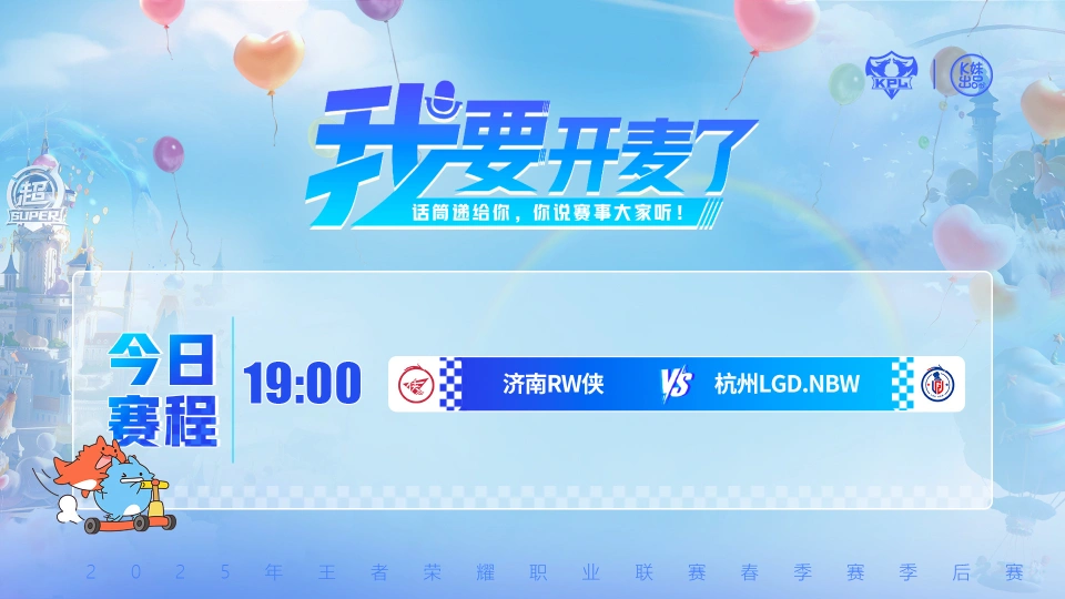 败者组第二轮,预测RW侠4比2送LGD季后赛一轮游,第三轮打狼队!_败者组第二轮,预测RW侠4比2送LGD季后赛一轮游,第三轮打狼队!_