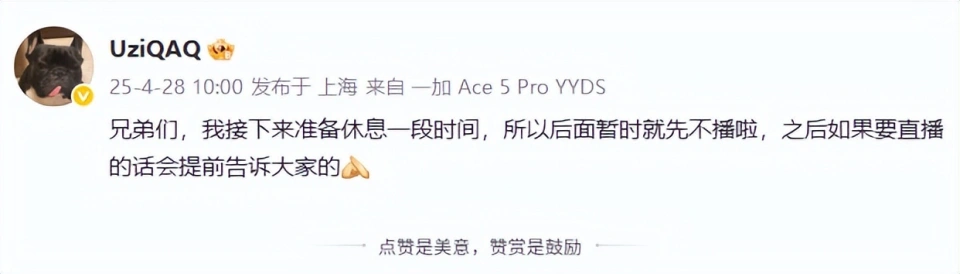 Uzi宣布无限期停播！电竞传奇落幕，粉丝泪目？